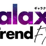 Galaxy Trend FX(ギャラクシートレンド FX）　本当に稼げる？　クロスリテイリング株式会社松野有希（マックス岩本）