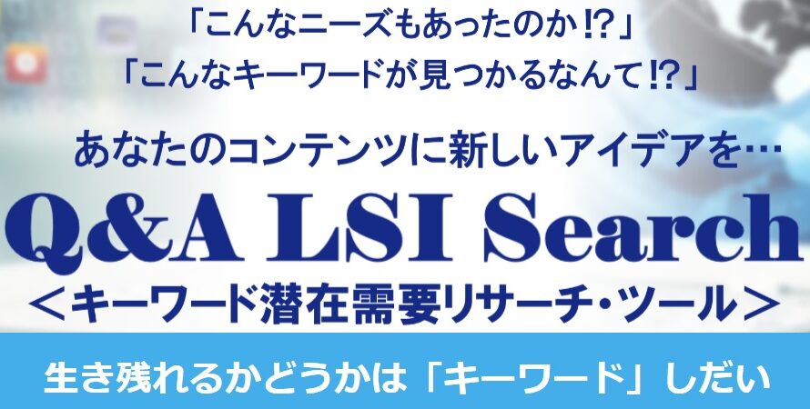 加藤理人 Q&A LSI Search