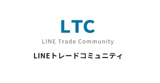 竹井佑介 LTC （LINEトレードコミュニティ）