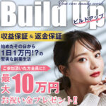BuildUp（ビルドアップ） 髙野丈