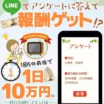 アプリ　は稼げる副業？　福島隆太株式会社アーク