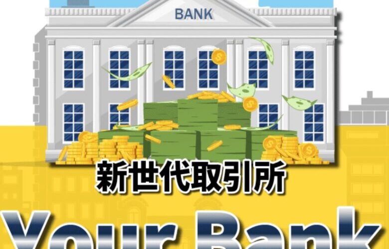 合同会社イデアYourBank運営事務局 Your Bank(ユアーバンク・ユアバンク)