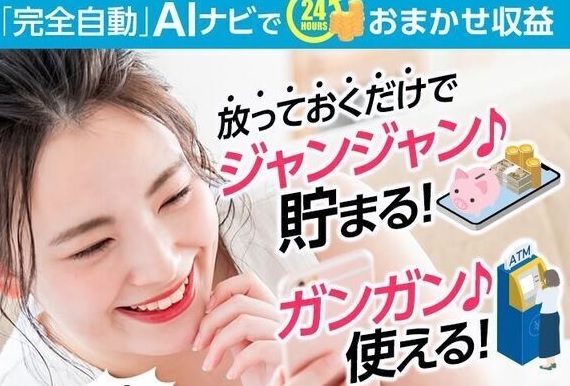 HYBRID(ハイブリッド)/おまかせロボ のFXは副業になる? 大野良平合同会社Benefit