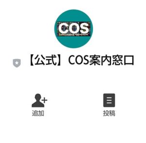 西山昇株式会社INSquare COS 