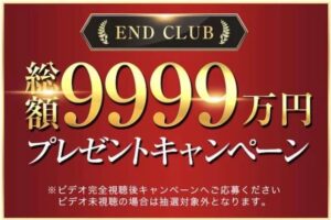 リチャード鈴木/鈴木健作合同会社エーエムテック END CLUB(エンドモニタープロジェクト) 