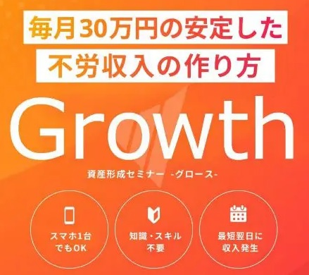 株式会社across Growth(グロース)