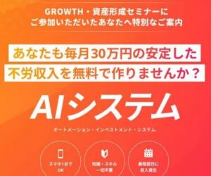 株式会社across Growth(グロース) 