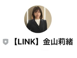 金山莉緒塚原健太合同会社SGZ LINK(リンク) 
