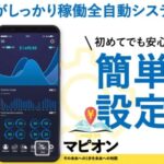 山口弘美合同会社シー マピオン(Mapion)