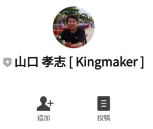伊藤弘人山口孝志Berkat Japan株式会社 Kingmaker FX(キングメイカーFX) 
