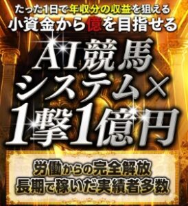 天内碧海松井秀株式会社one 即金獲得AI的中先生 