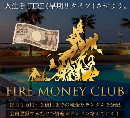 ANTHONY CAPILLO GALLOS FIRE MONEY CLUB(ファイアマネークラブ)