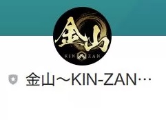 松野有希クロスリテイリング株式会社 金山(KINZAN)のFX 